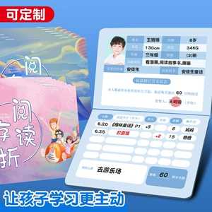 [厂家直销儿童积分卡幼儿激励表扬荣誉小学生盖章阅读心愿存折]