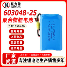 603048-2S�늳ؽM7.4V������950����늄���߼ҽ̙C�����늳�