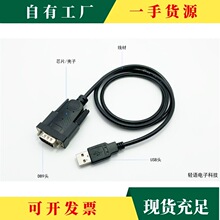 �h&middot;PLC���d�� RS232 9ᘴ��� HL-340 USB�D���ھ�(COM)USB-RS232