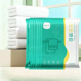 一次性浴巾洗澡毛巾套装超大吸水加厚不掉毛独立包装便携出差旅行