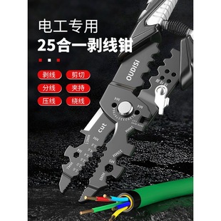 25-in-1 Wire Stripper Industrial-Grade Multifunctional Electrician's Cable Stripping Knife Wire Cutting Pliers Wire Stripping Pliers Wire Pulling Pliers