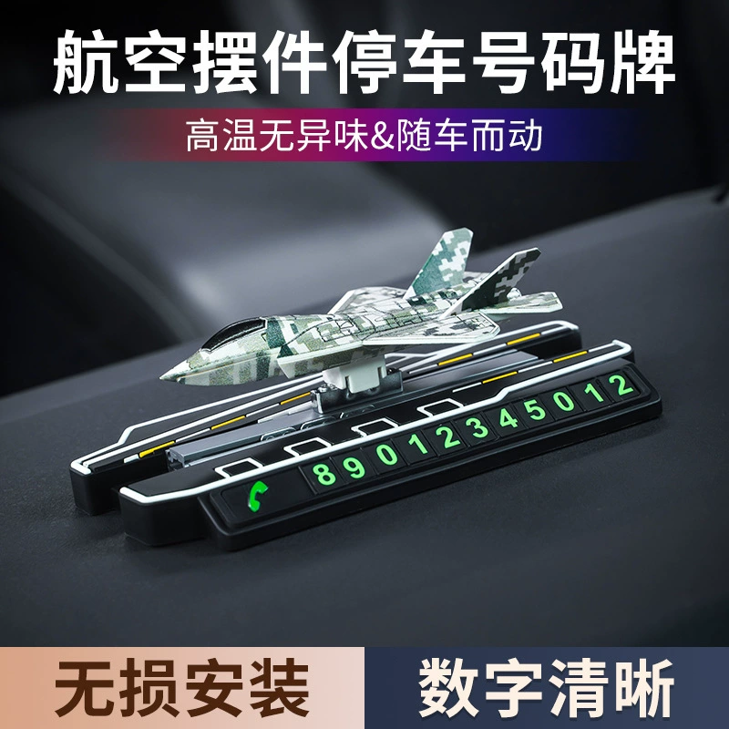 Набор моделей самолётов: истребитель, вертолёт, парковочная карта с номерным знаком автомобиля, большой мальчик