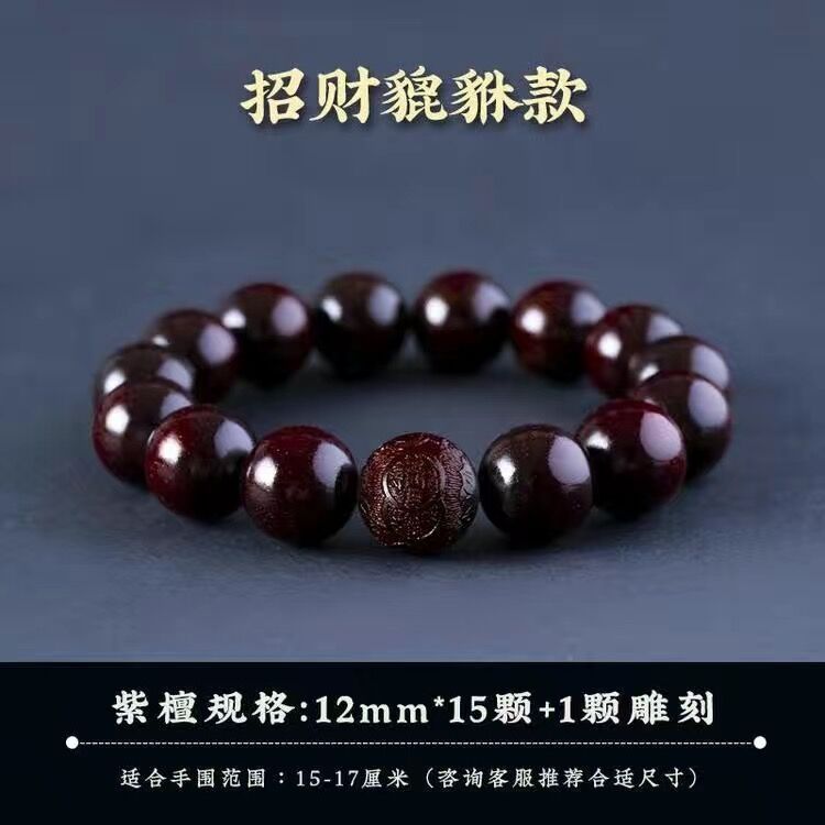 印度精品老料小叶紫檀十二生肖雕刻20文玩盘玩手串转运佛珠念珠|undefined