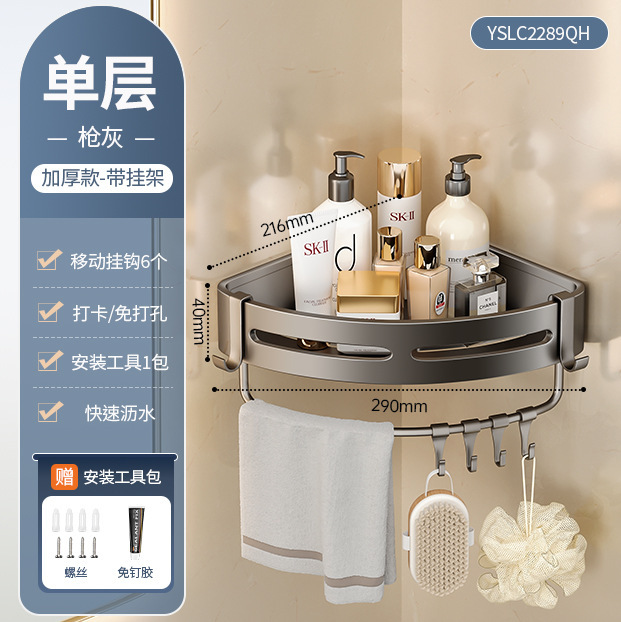 エルモ三角形収納ラック 浴室コーナー 穴あけ不要 トイレコーナー 棚 壁掛け式収納|undefined