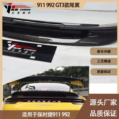 Fixed wind wing Porsche 911/992 GT3
