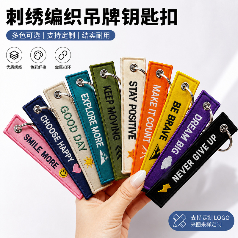 Embroidered Woven Tag Keychain Double-Sided Woven Label Flight Tag Motorcycle Backpack Pendant Supports Custom Logo