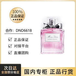 �����_�lƱ��Dior/�ϊW�����������ҕ�Ұ��ˮ�������50ml/100ml