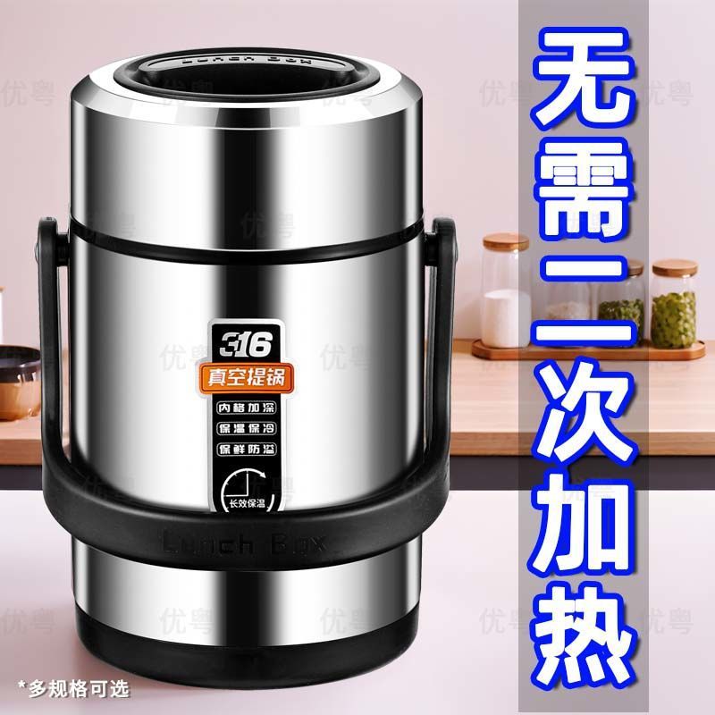 高效真空24小时保温316不锈钢学生党上班族带饭餐盒保温提锅饭桶|undefined