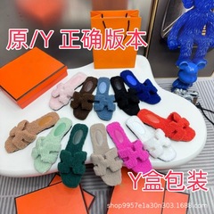 2025年秋季新款泰迪毛毛毛拖鞋日常外穿H家新款拖鞋女平底一字拖