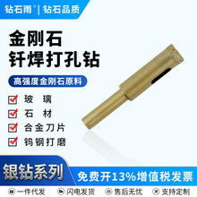 金刚石霸刃钎焊开孔器瓷砖打孔钻头扩孔打磨磨头修边干打玻璃钻