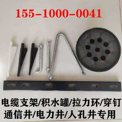 Communicate communication power Manpower HDG Cable Bracket Bracket Water Tension ring