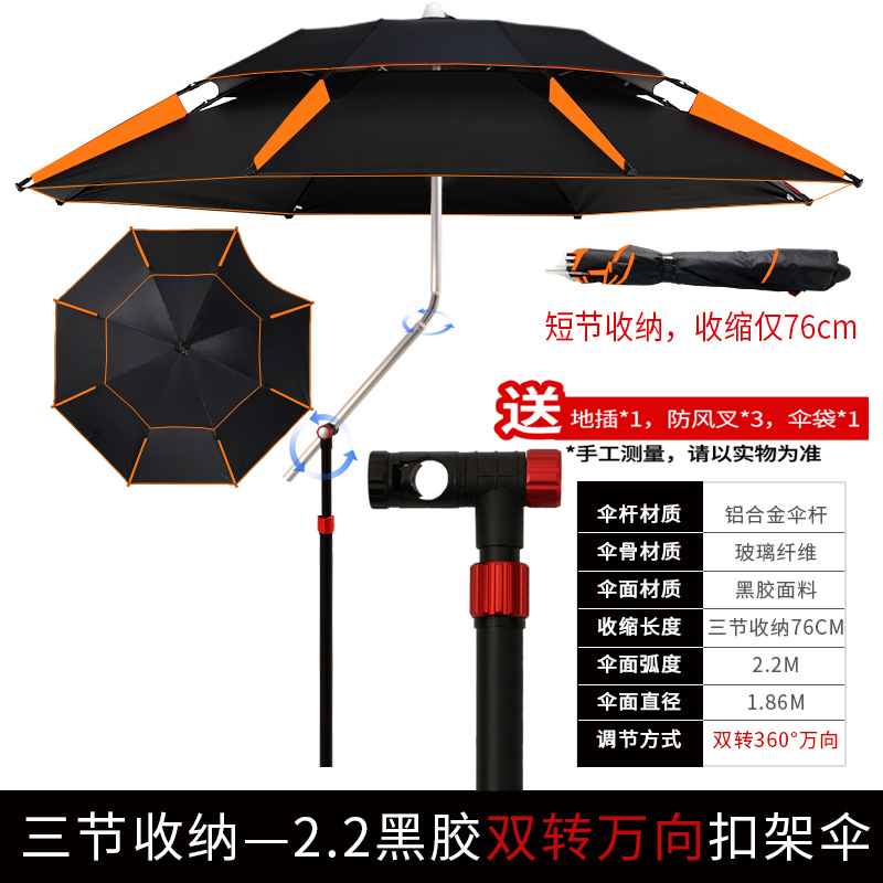1+1 해외직구 파라솔/ 더블 스티어링 목발 2.2 미터 3 섹션 더블 데커 버클 우산