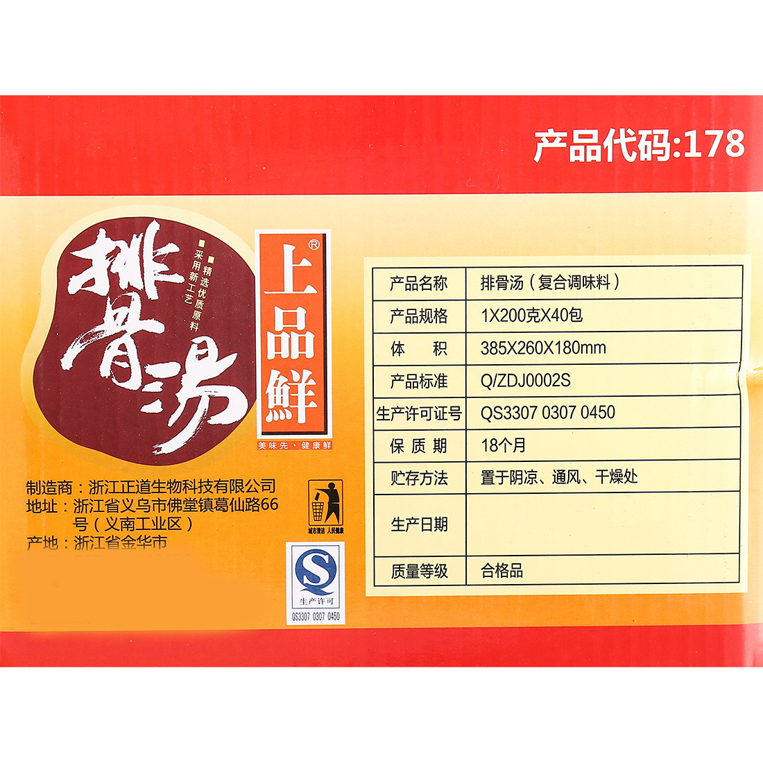 Premium Fresh Pork Rib Soup 200g Compound Seasoning Bone Soup Stew Boil Cook Dish Cooking Wholesale
