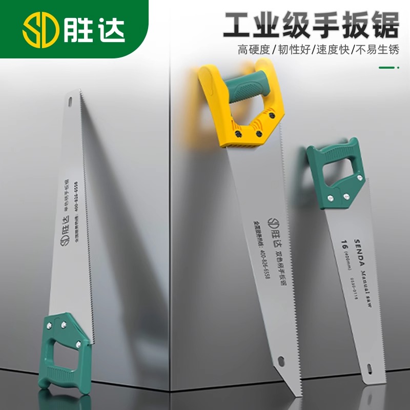 kt手锯锯子家用木锯手持快速锯树木工锯手工锯手板锯伐木木头手板