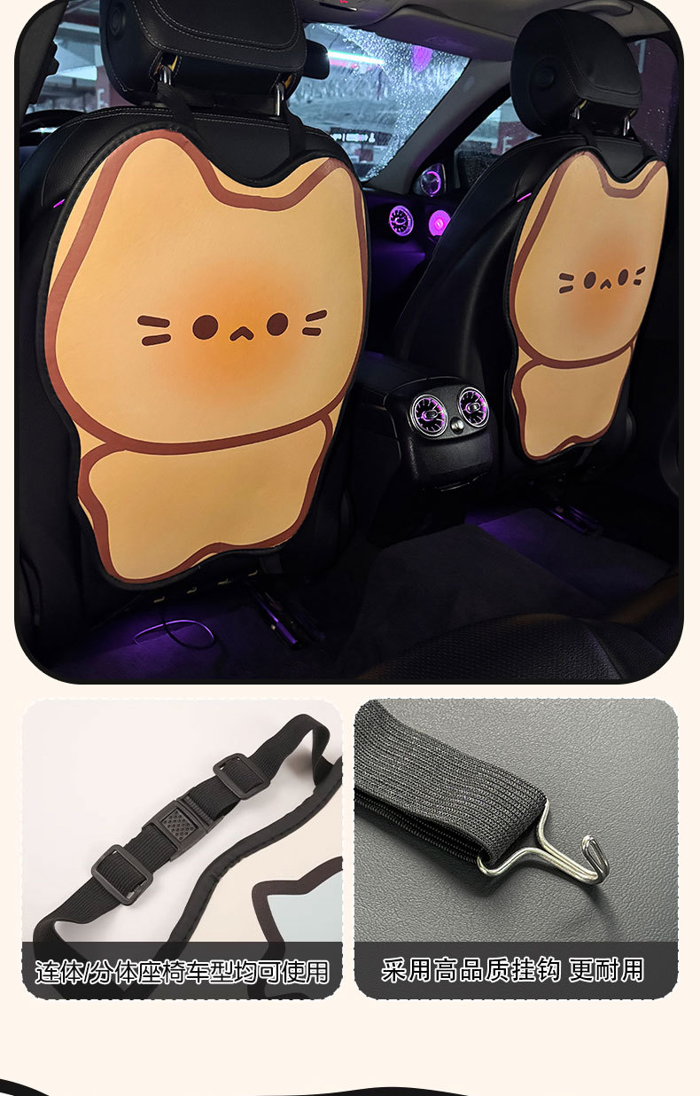 Cream Kitten Car Anti-Kick Pad Universal Rear Seat Back Anti-Dirty Protective Pad Car Rear Protection Kick Pad