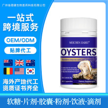 OYSTERSĵϠ���z�ҿ羳�����������R�dMACA�z��OEM�I�B��ʳ�a�䄩