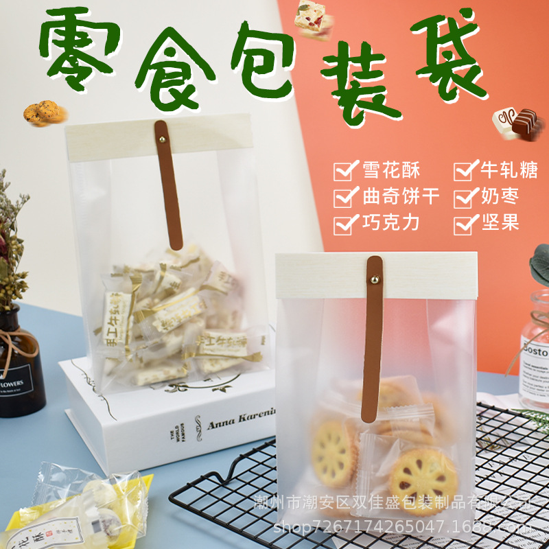 雪花酥包装袋奶枣牛轧糖食品袋糯米船曲奇饼干自封袋手提塑料袋子