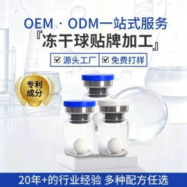 冻干粉;洁面产品;碳水化合物