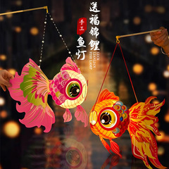 中秋節ランタン鯉金魚ランタン子供の手作り DIY 素材ポータブル発光提灯古代スタイルランタン