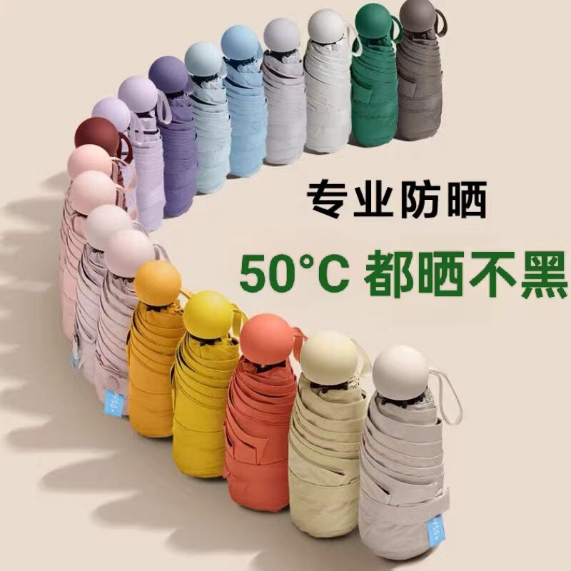 Five-fold Umbrella Black Glue Sun Umbrella Pocket Capsule Umbrella Sunshade Sun Protection UV Protection Sunlight Rain Advertising Printing Logo