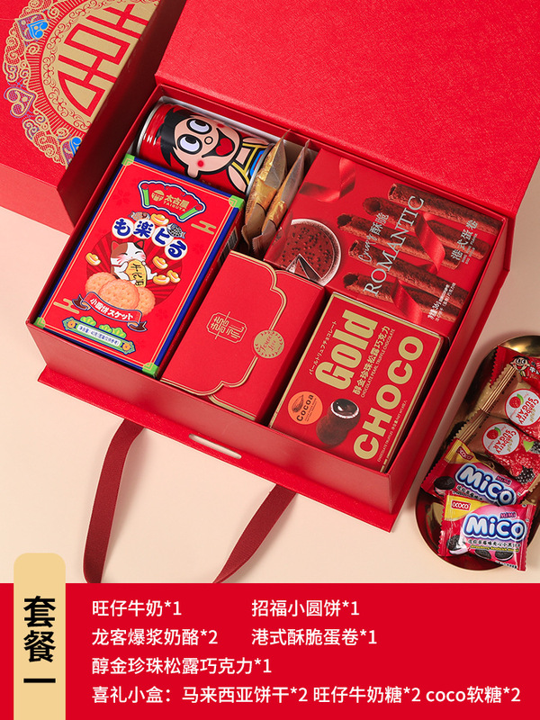 新款中式喜糖礼盒装成品含糖结婚订婚糖实用伴手礼回礼套装大|undefined