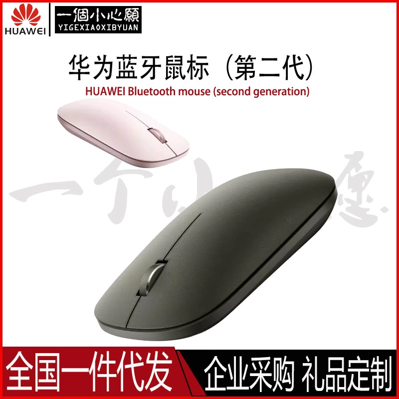 Huawei мышь, совместимый умный ноутбук, Bluetooth
