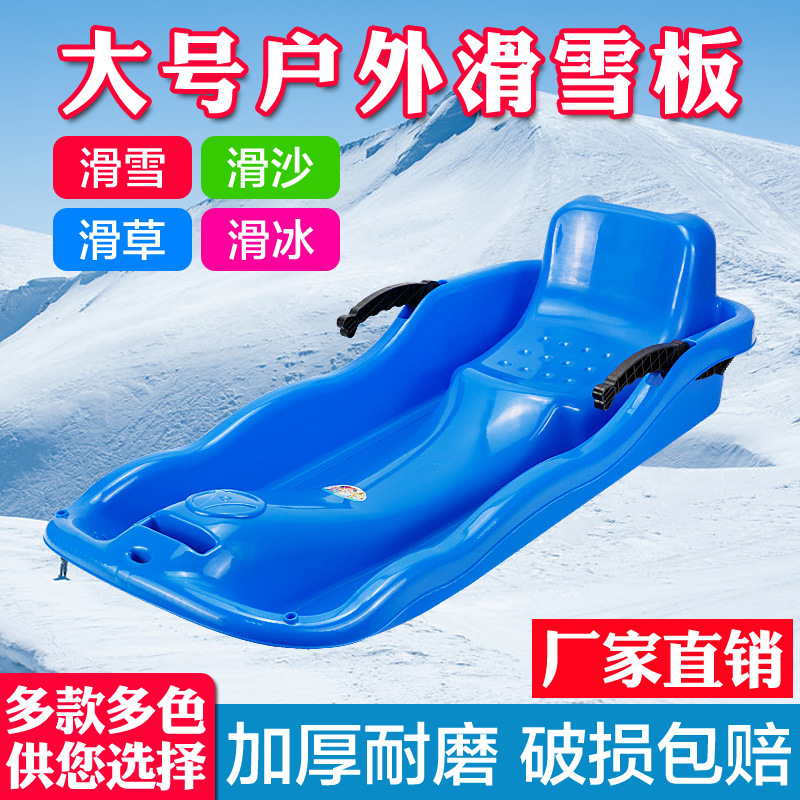 Skiing boards for children, grass skiing boards, adult thickened sand skiing boards, special snow toys, upgraded version for lawn skiing