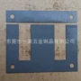ei-1505ei-228硅钢片