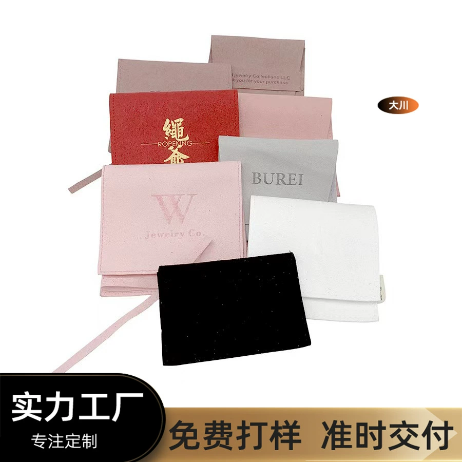 Босс рекомендует печатный логотип модный цветной ультра-волокнистый пакет для хранения небольшого бальзама для поздравительной открытки запечатанный пакет