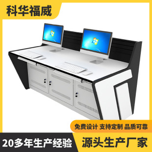 Monitoring Console Computer Room Command Center Console Thickeneded Double Triple Triple Five Triple Dispatching Console Control Workbench