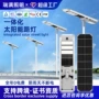一体化农村大功率太阳能路灯