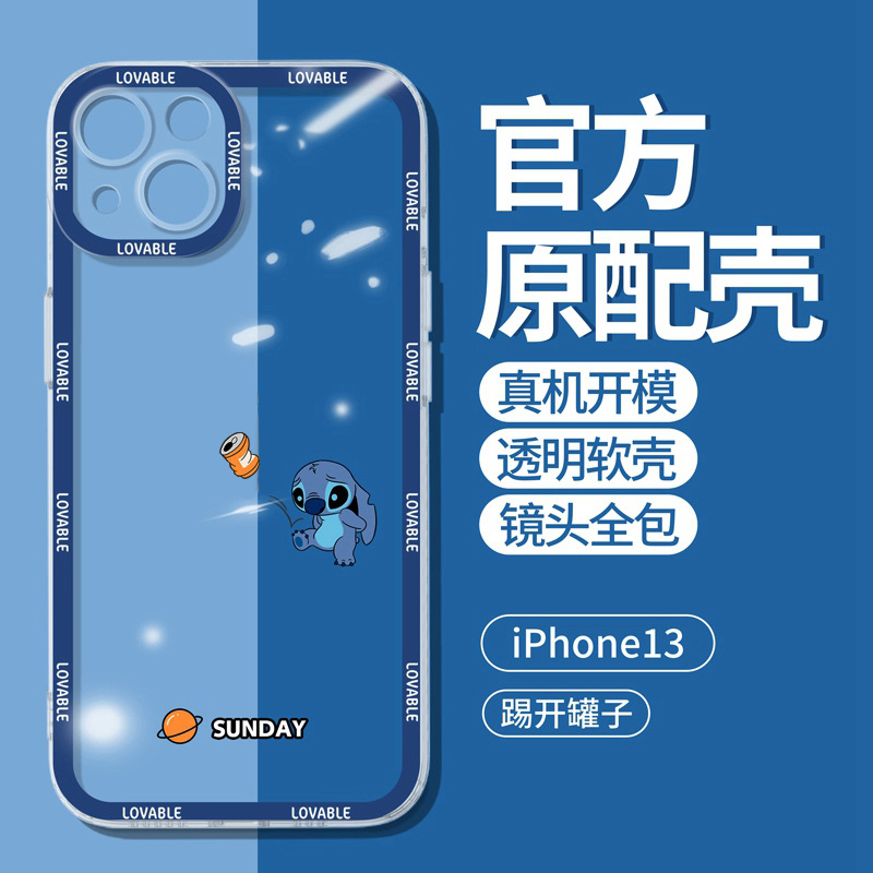 SKU_23_蓝【踢开罐子】创意透晶,不发黄