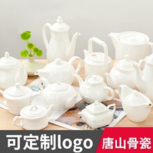 唐山骨瓷家用陶瓷酒店冷水壶欧式下午茶小功夫茶具凉水壶大号茶壶