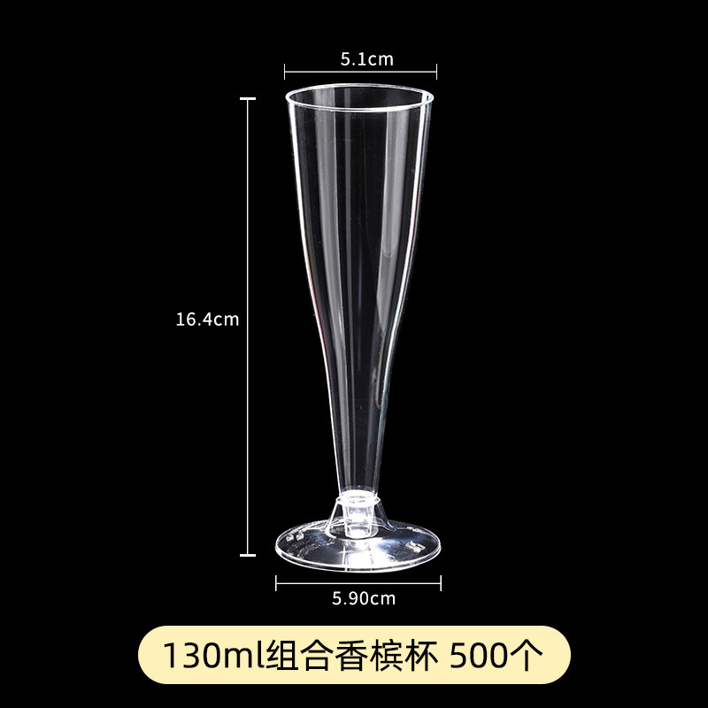 130ml 콤비네이션 샴페인 글라스 - 500개