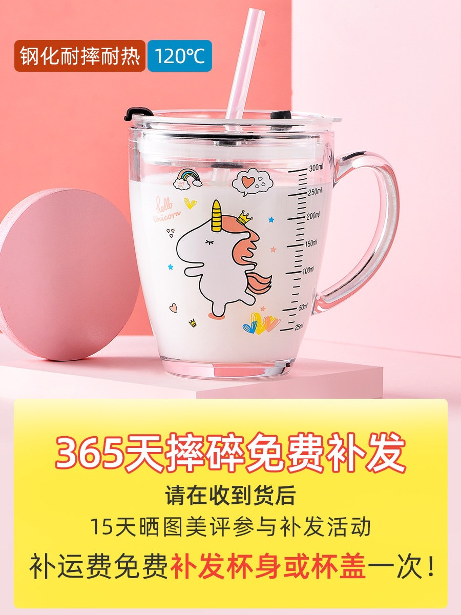 钢化玻璃杯家用儿童水杯吸管杯子女耐高温刻度牛奶杯喝水包邮批发
