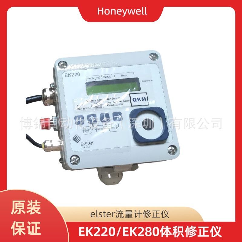 Honeywell流量计体积修正仪EK220 elster修正仪EK280