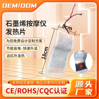 远红外石墨烯护膝发热片防水可水洗速热石墨烯电热膜