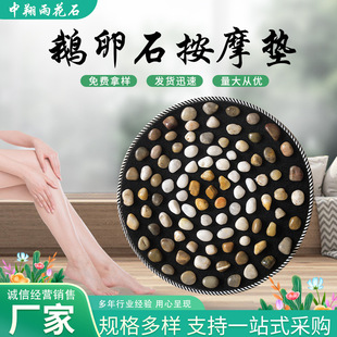 Pebble Massage Mat Round Natural Rain Flower Stone Foot Massager Health Foot Therapy Acupressure Board Massage Floor Mat