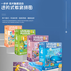 Children's puzzle progressive early education baby enlightenment dinosaur cognition connectible puzzle intellectual toy flat puzzle wholesale