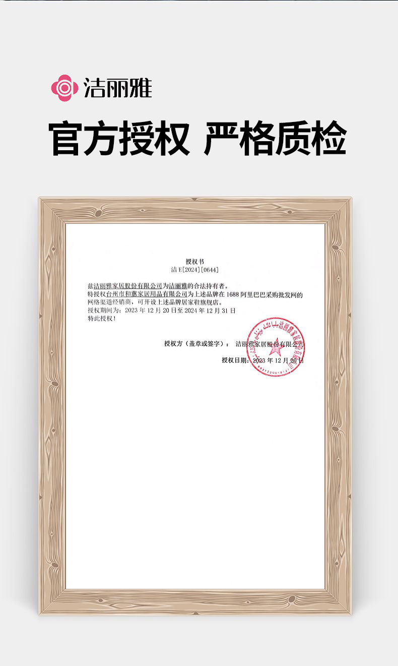 洁丽雅拖鞋女2024新款室内家居休闲厚底防滑浴室洗澡情侣凉拖鞋男详情1