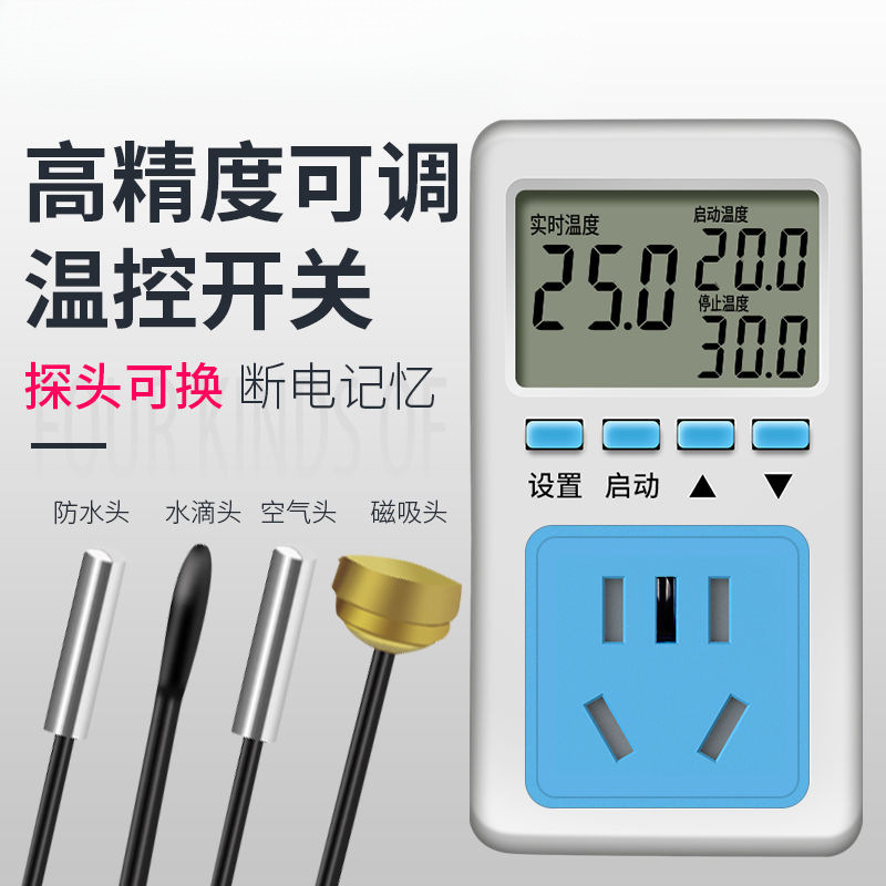 智能数显电子控温器温控仪锅炉开关可调温度控制插座220v爬宠地暖