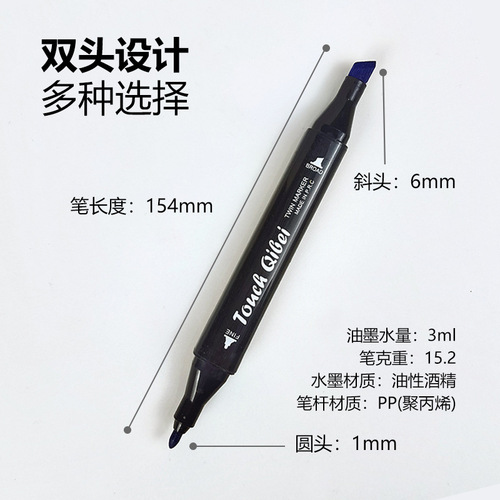 Multi-color marker pen set wholesale double-ended painting children's watercolor pen alcohol oily student comic color brush