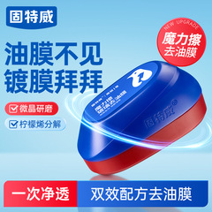 Goodway 油膜除去マジックワイプフロントサイドウィンドウバックミラー除染車ガラス油膜ワイプコーティングクリーニングブラシ