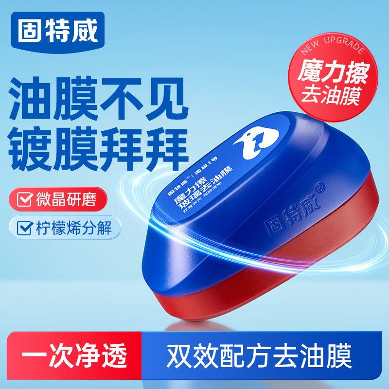Goodway 油膜除去マジックワイプフロントサイドウィンドウバックミラー除染車ガラス油膜ワイプコーティングクリーニングブラシ|undefined