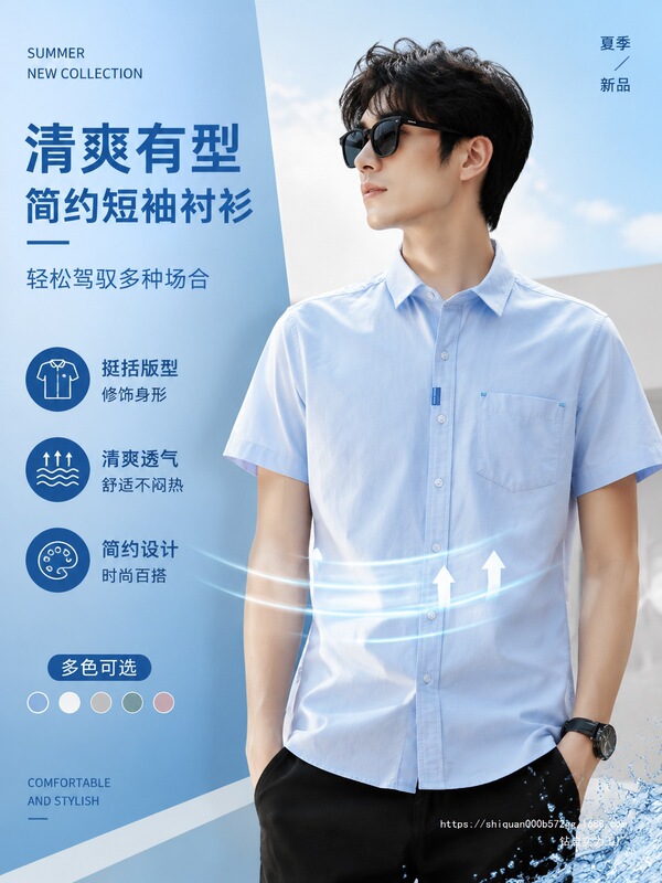 Oxford Fabric Summer Business Casual Short-Sleeve Shirt for Young and Middle-Aged Men, Loose Fit, Pure Cotton Shirt