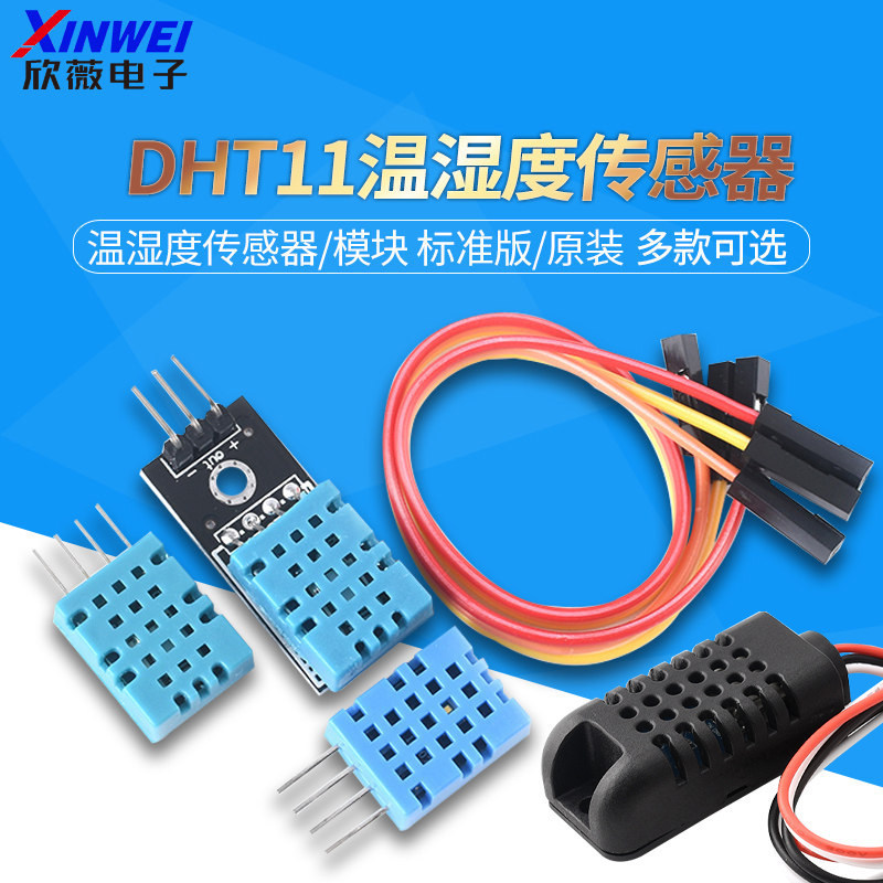 DHT11 Temperature and Humidity Sensor Domestic Compatible Single Bus Digital Output Temperature and Humidity Module Temperature High Precision DHT11 Temperature and Humidity Sensor Domestic Compatible Single Bus Digital Output Temperature and Humidity Module Temperature High Precision