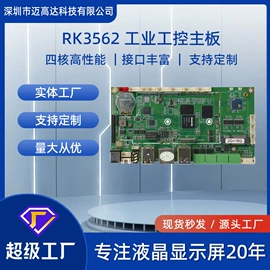 LCD显示屏;OLED显示器件;工控电脑产品