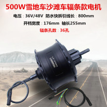 雪地车改装电动车电机350W一体轮500W辐条轮36V48V组装套餐