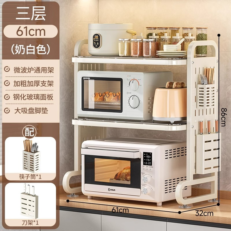 61CM - 크림화이트 3단(구멍패널+강화유리) 젓가락통+칼받침