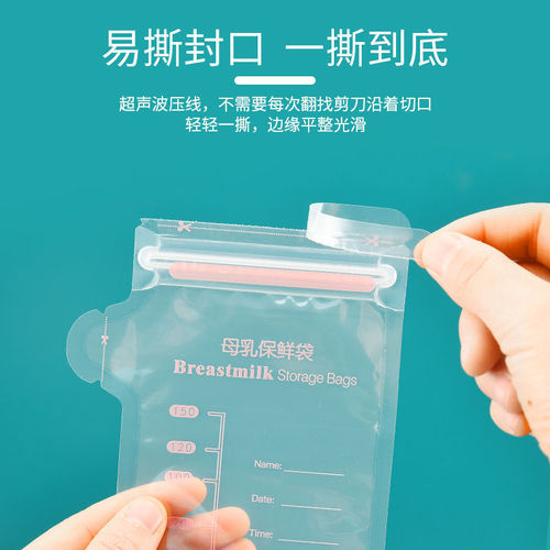 Milk Storage Bag Breast Milk Preservation Bag Breast Milk Storage Bag Freezing Bag One-time Outing Milk Dividing Bag Storage Bag